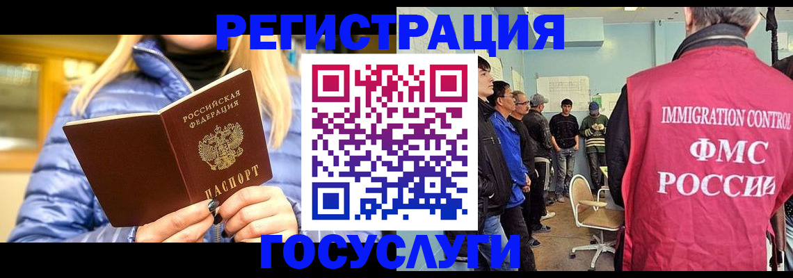 временная прописка в Усть-Лабинске