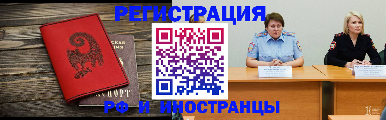 временная регистрация гарантия в Усть-Лабинске