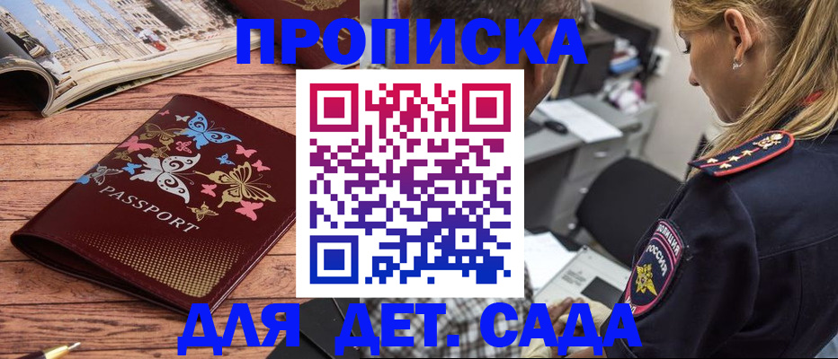 регистрация в Усть-Лабинске