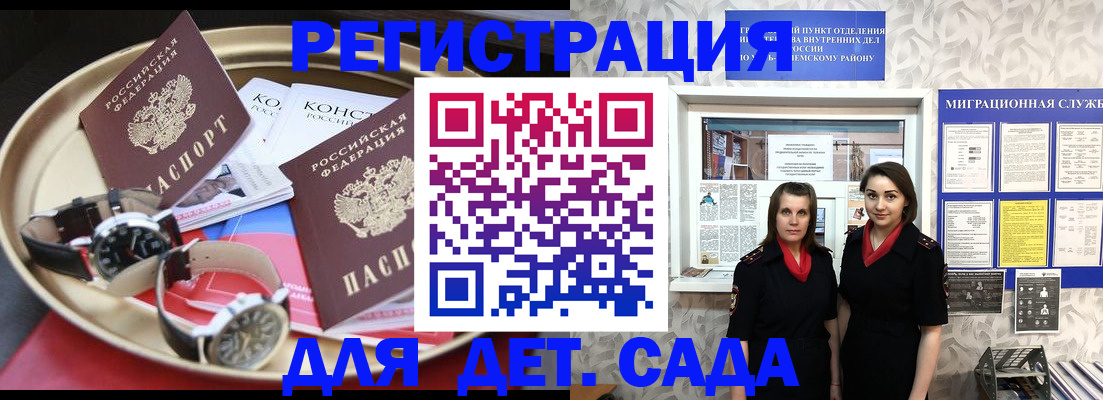 временная регистрация надежно в Усть-Лабинске