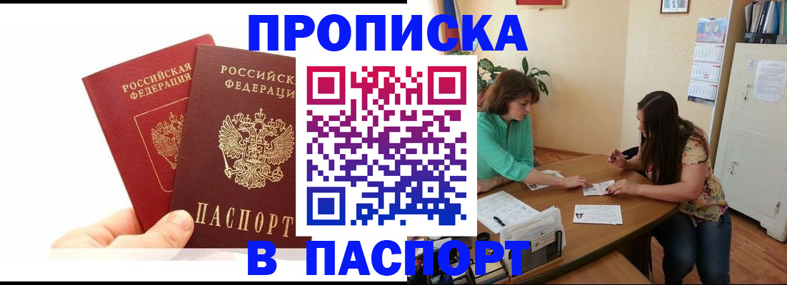 регистрация в Усть-Лабинске