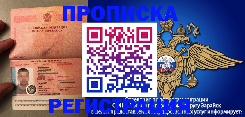 временная прописка в Усть-Лабинске